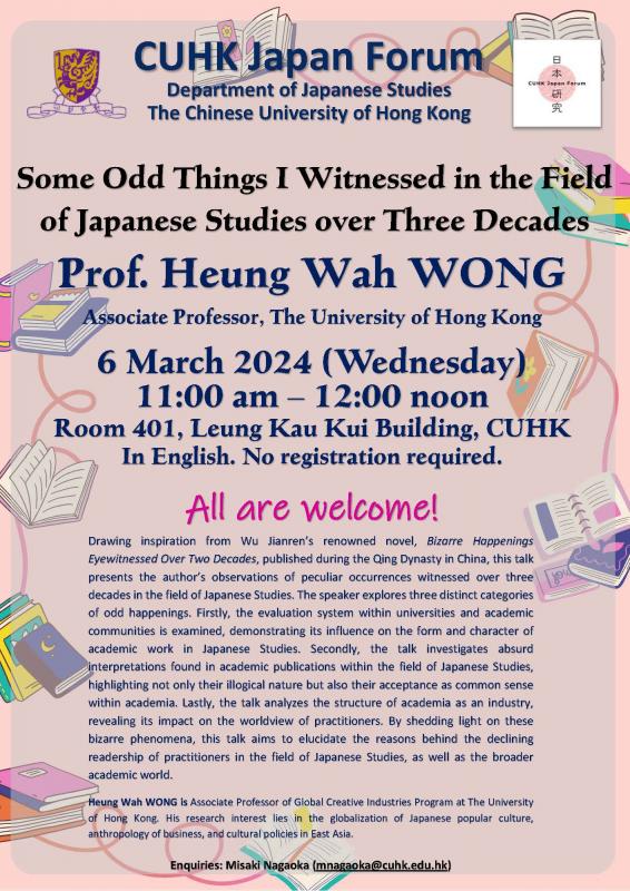 Prof. Dixon Wong poster