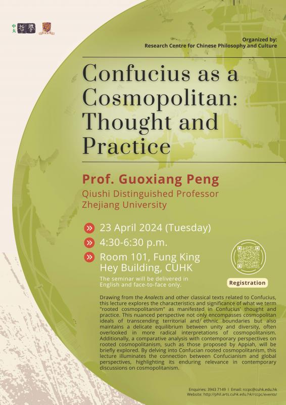 Poster_Seminar on Confucius as a Cosmopolitan Thought and Practice