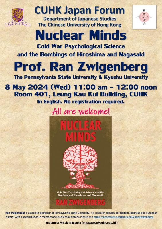 Prof. Zwigenberg poster