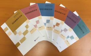 漢語韻律語法叢書